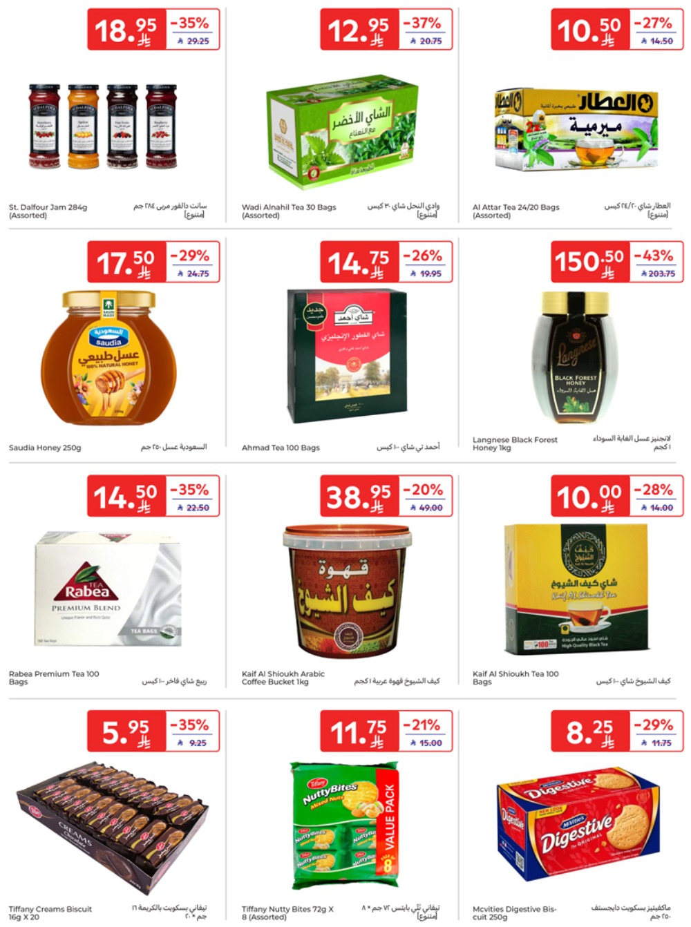 carrefour-saudi offers from 17apr to 2apr 2025 عروض كارفور السعودية من 17 إبريل حتى 2 إبريل 2025 صفحة رقم 33